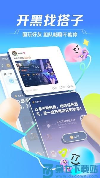 tt语音官方正版2025最新版 v6.62.5-18595 安卓手机版 2