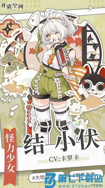 开放空间手游官方 v0.0.2 安卓版 0