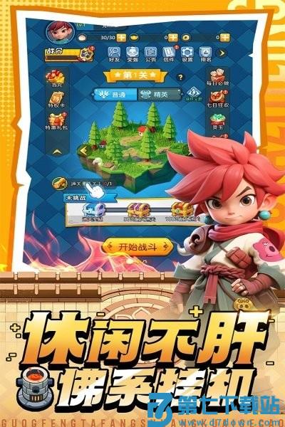 黎明救援手游 v1.7 安卓版 1