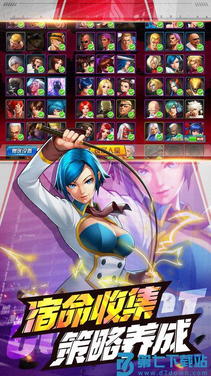 拳皇98终极之战ol最新版 v8.7 安卓官方版 2