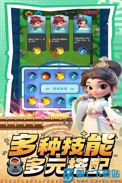 黎明救援手游 v1.7 安卓版 0