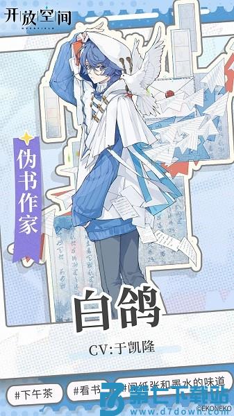 开放空间手游官方 v0.0.2 安卓版 2