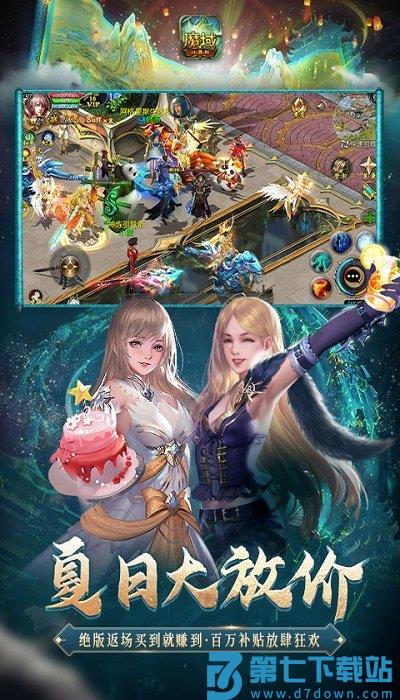 魔域口袋版手游 v11.8.2 正式服 0
