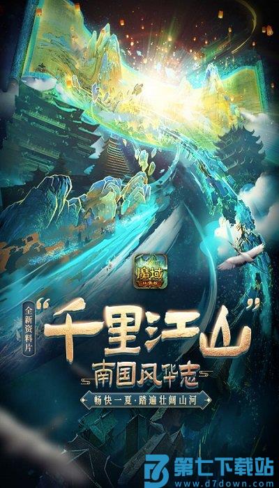 魔域口袋版手游 v11.8.2 正式服 3