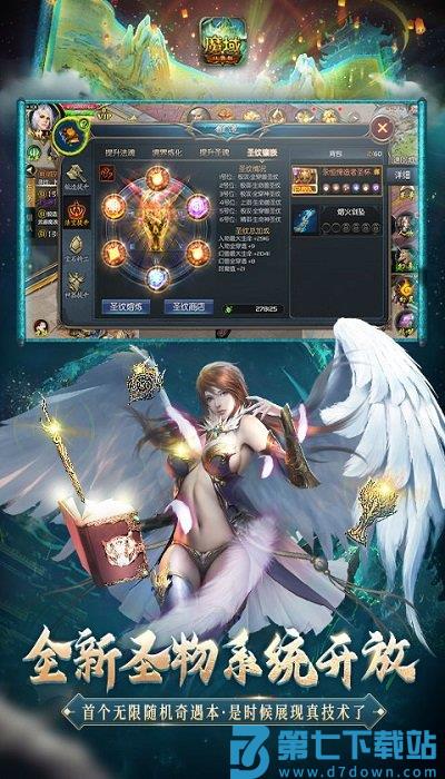 魔域口袋版手游 v11.8.2 正式服 1