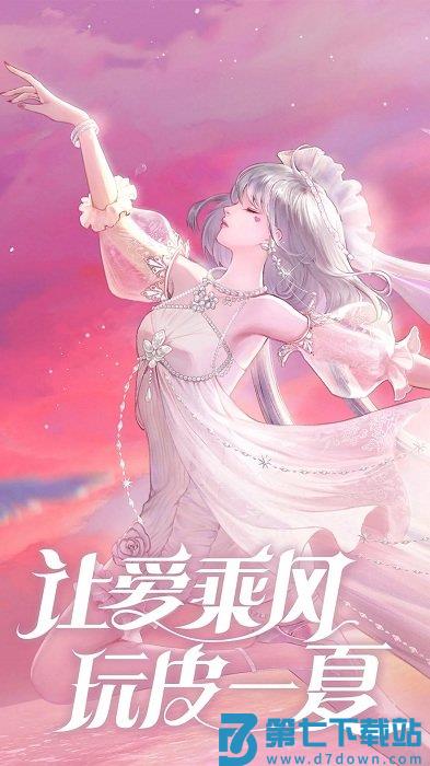 qq炫舞手游体验服 v8.3.2 安卓官方版 1