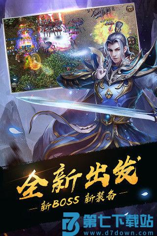 热血传奇手游 v1.9.129.14519 安卓版 1