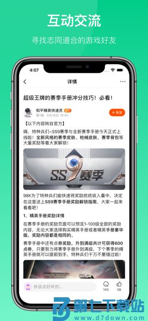 233乐园旧版本客户端下载 v4.20.0.0-4199768 2