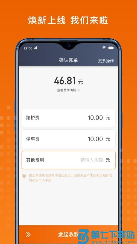 金宇出租司机端软件 v6.20.5.0001 安卓版 1