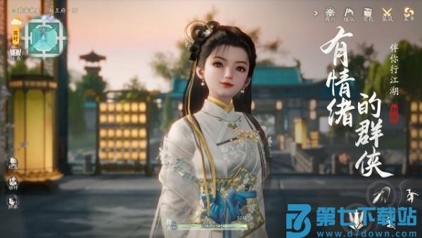 射雕手游网易官方 v2.0.3 安卓版 3