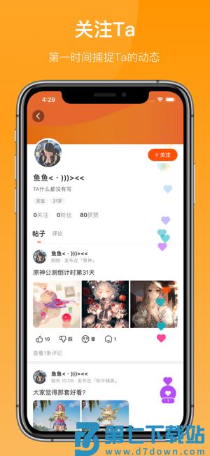 233乐园旧版本客户端下载 v4.20.0.0-4199768 3