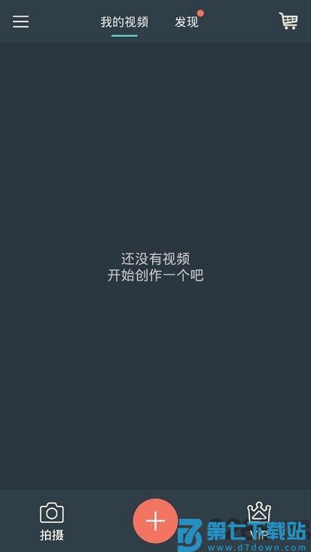 喵影工厂官方版app(万兴喵影) v13.6.52 安卓手机版 1
