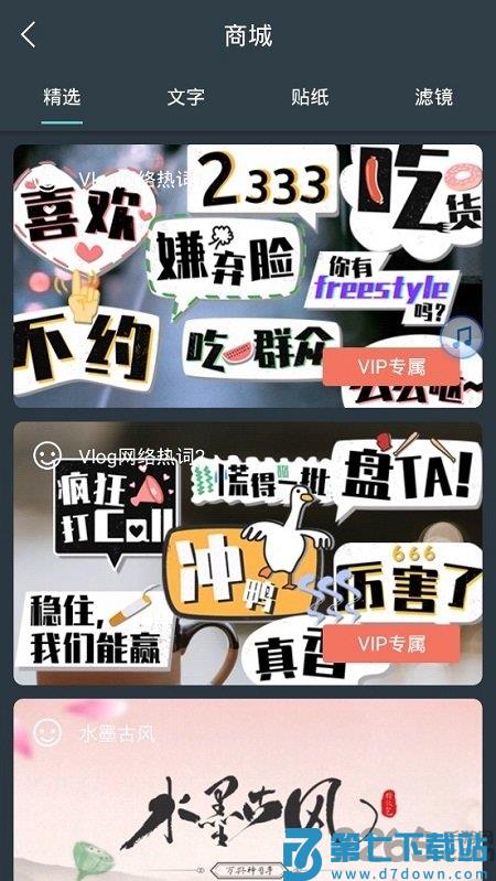 喵影工厂官方版app(万兴喵影) v13.6.52 安卓手机版 4