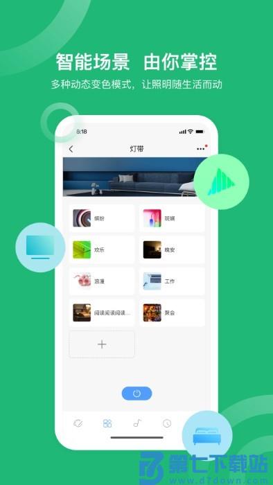 小禾乐家软件官方版 v5.3.1 安卓最新版本 0