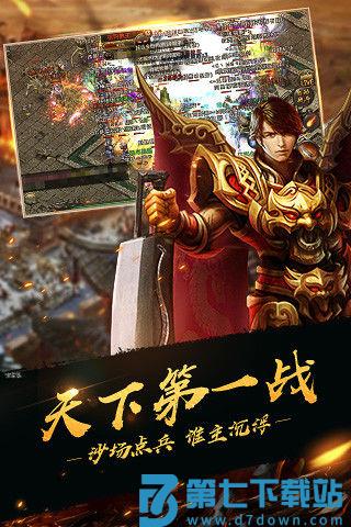 热血传奇手游 v1.9.129.14519 安卓版 0