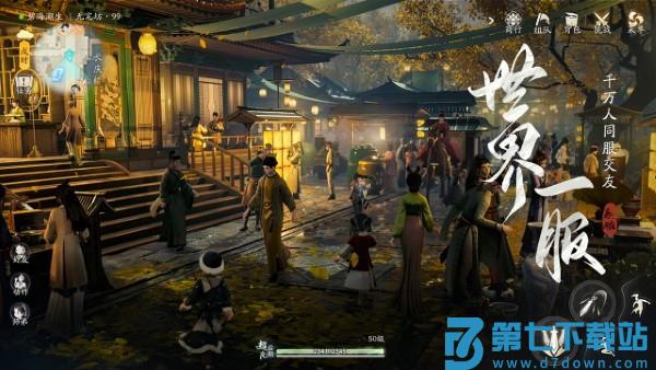 射雕手游网易官方 v2.0.3 安卓版 0