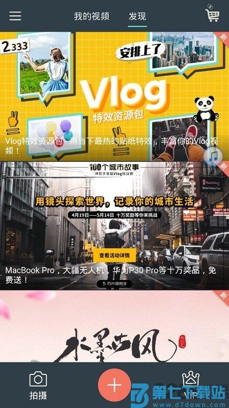 喵影工厂官方版app(万兴喵影) v13.6.52 安卓手机版 3