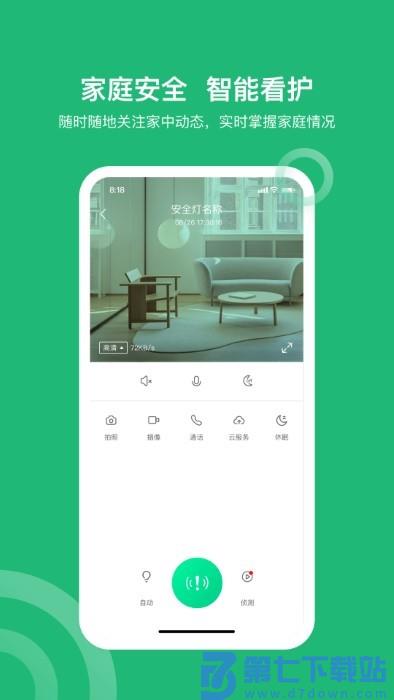 小禾乐家软件官方版 v5.3.1 安卓最新版本 2