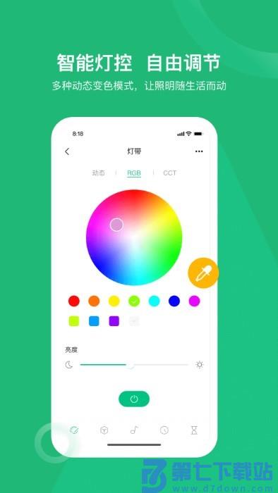小禾乐家软件官方版 v5.3.1 安卓最新版本 3