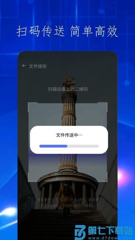 快吧换机官方版 v1.11 安卓版 2