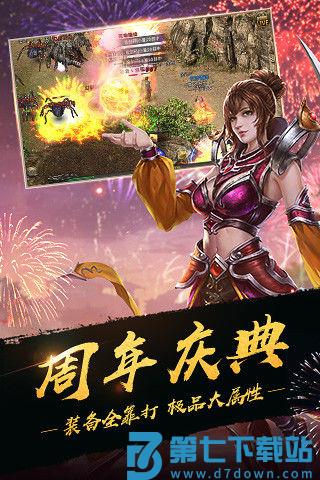 热血传奇手游 v1.9.129.14519 安卓版 2