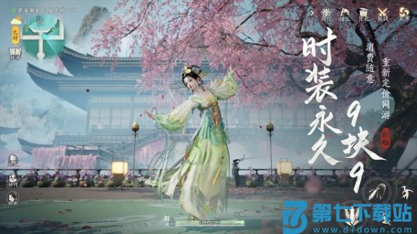 射雕手游网易官方 v2.0.3 安卓版 2