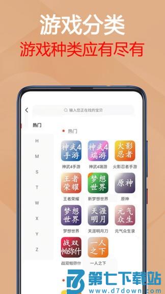 易手游交易平台下载 v2.7.1 2