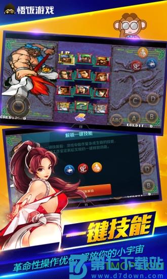 悟饭游戏厅正版最新版下载 v5.0.5.0 2