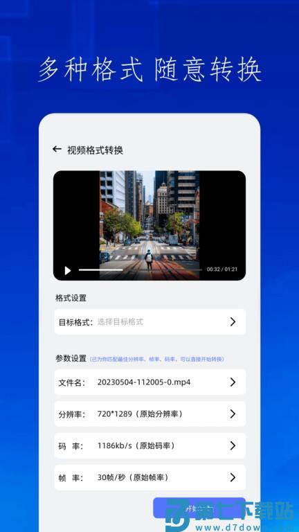 快吧换机官方版 v1.11 安卓版 0