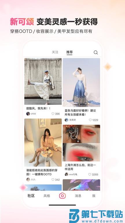 抖音可颂最新版本 v12.7.0 安卓版 0