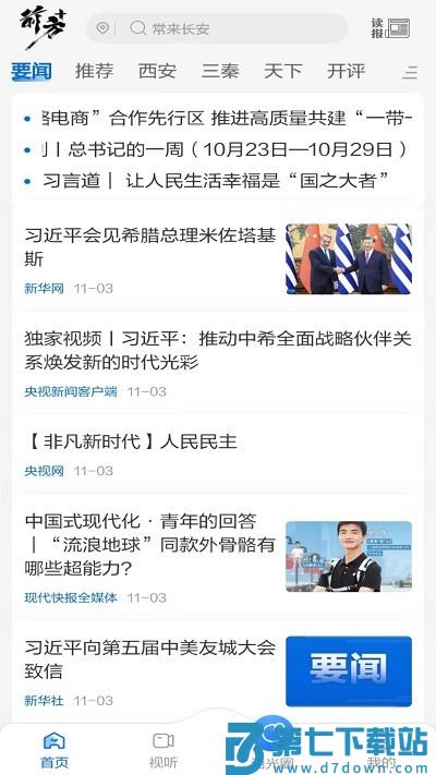 前方plus app v2.0.9 安卓版 0
