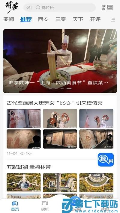 前方plus app v2.0.9 安卓版 2
