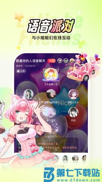 Nico交友软件 v8.31.0 安卓版 2