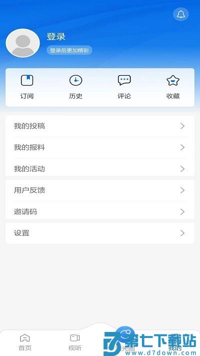 前方plus app v2.0.9 安卓版 3