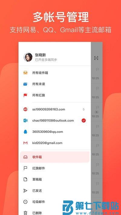 网易邮箱手机版(Netease Mail) v7.22.4 安卓版 2