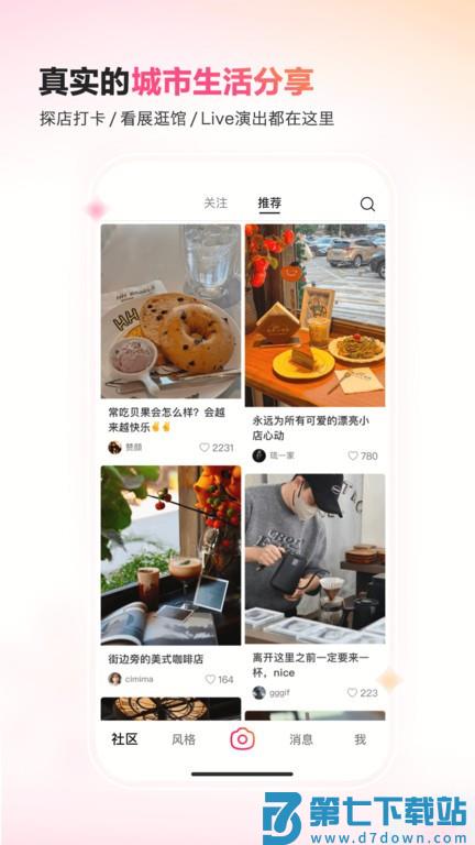 抖音可颂最新版本 v12.7.0 安卓版 1