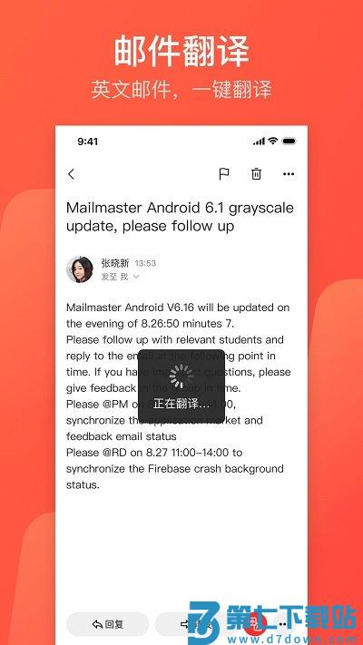 网易邮箱手机版(Netease Mail) v7.22.4 安卓版 3