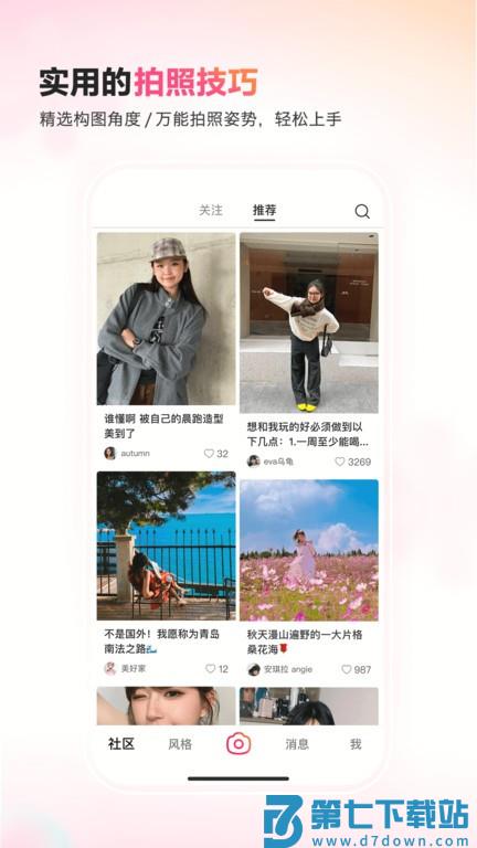 抖音可颂最新版本 v12.7.0 安卓版 2