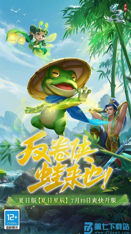 问道官方版手游 v2.136.0311 安卓最新版本 0