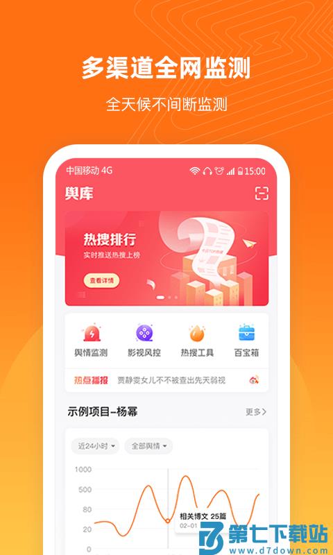 舆库官方版 v6.3.6 安卓版 2