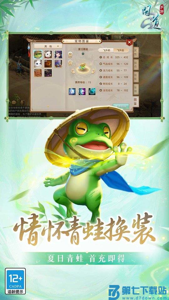 问道官方版手游 v2.136.0311 安卓最新版本 3