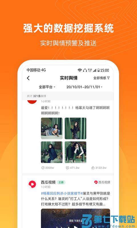 舆库官方版 v6.3.6 安卓版 0