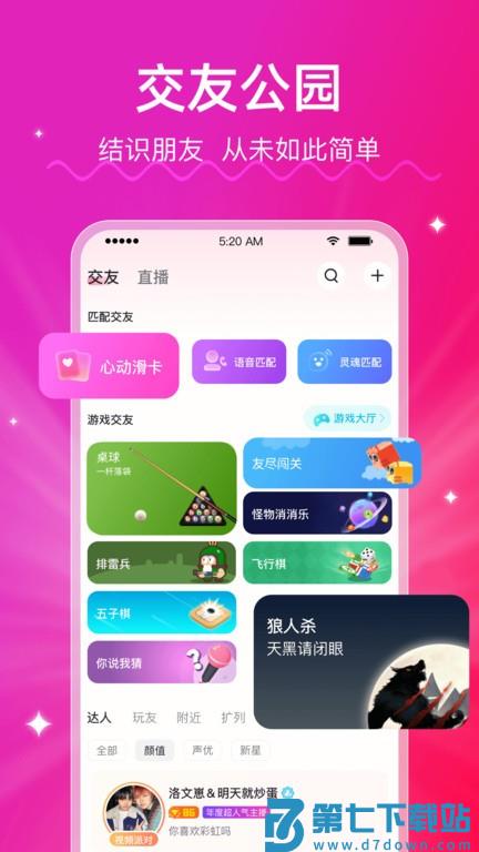 lespark软件 v9.6.26 安卓平台版 3