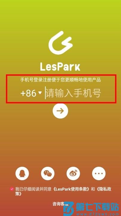 lespark软件 v9.6.26 安卓平台版 4