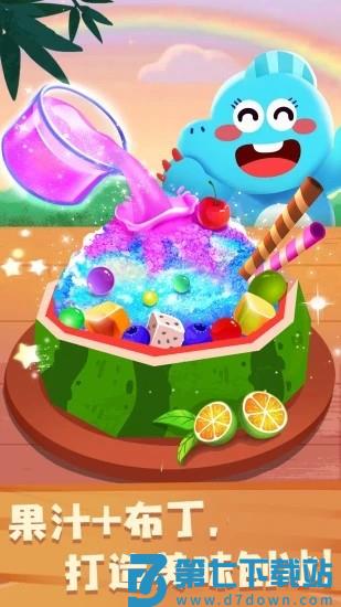 奇妙恐龙朋友游戏 v9.86.00.00 安卓版 0