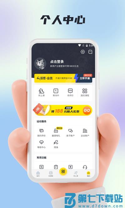 福州超鹿运动app最新版 v5.40.11 安卓手机版 1