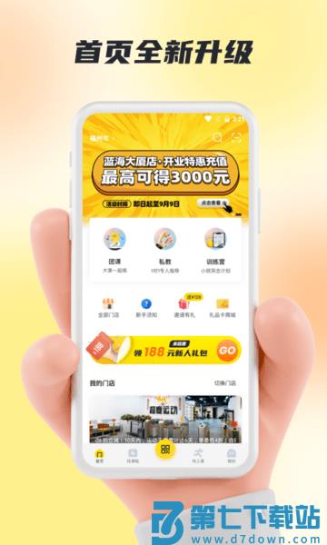 福州超鹿运动app最新版 v5.40.11 安卓手机版 0