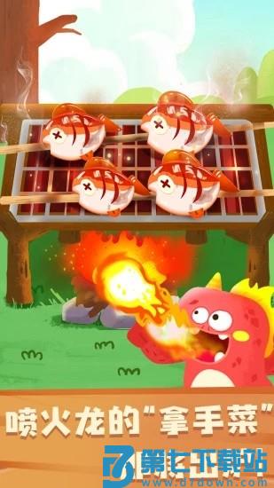 奇妙恐龙朋友游戏 v9.86.00.00 安卓版 1