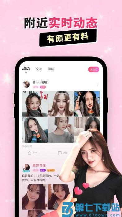 兴聊app v5.9.2.8 安卓版 1