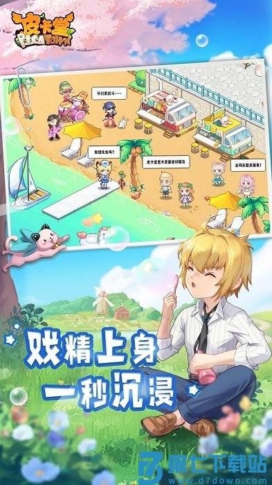 皮卡堂之梦想起源 v1.0.10 安卓版 2
